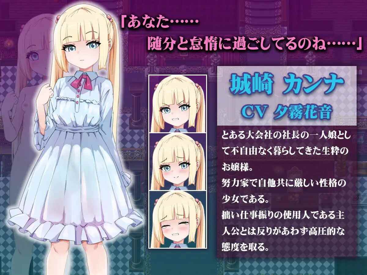 新作[日式RPG] 傲娇千金催淫调教物语 ツンツン令嬢催淫ダイアログ AI汉化版+全回想存档 [1.40G]-第2张图片-萌站