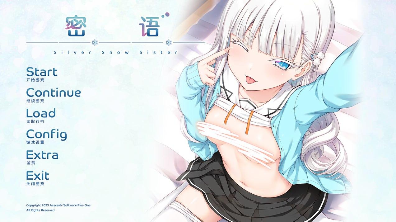 #あざらしそふと＋1 名称：密语 -银雪妹妹--第10张图片-萌站