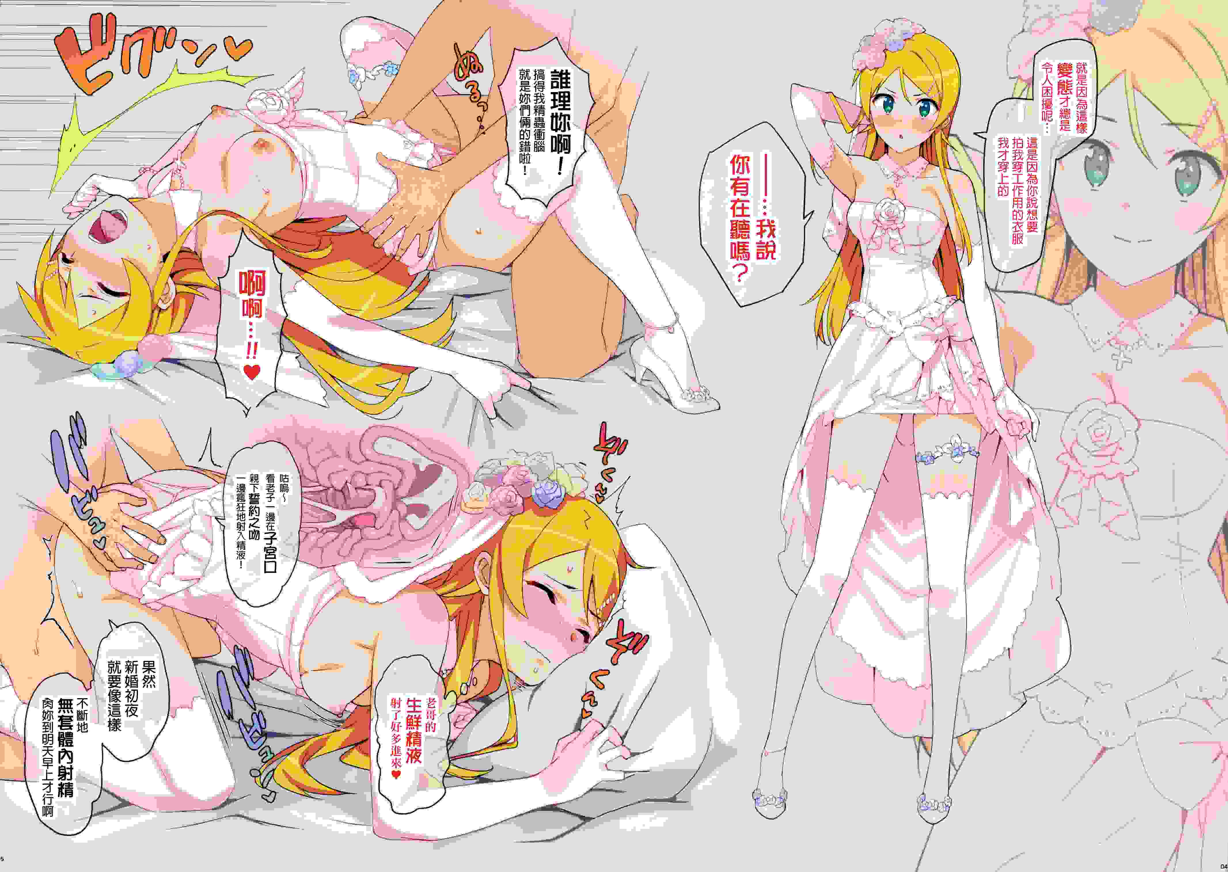 (C91) [Number2 (たくじ)] 俺妹セレクション2016ふゆ (俺の妹がこんなに可愛いわけがない)[final個人漢化][無修正]-第2张图片-萌站