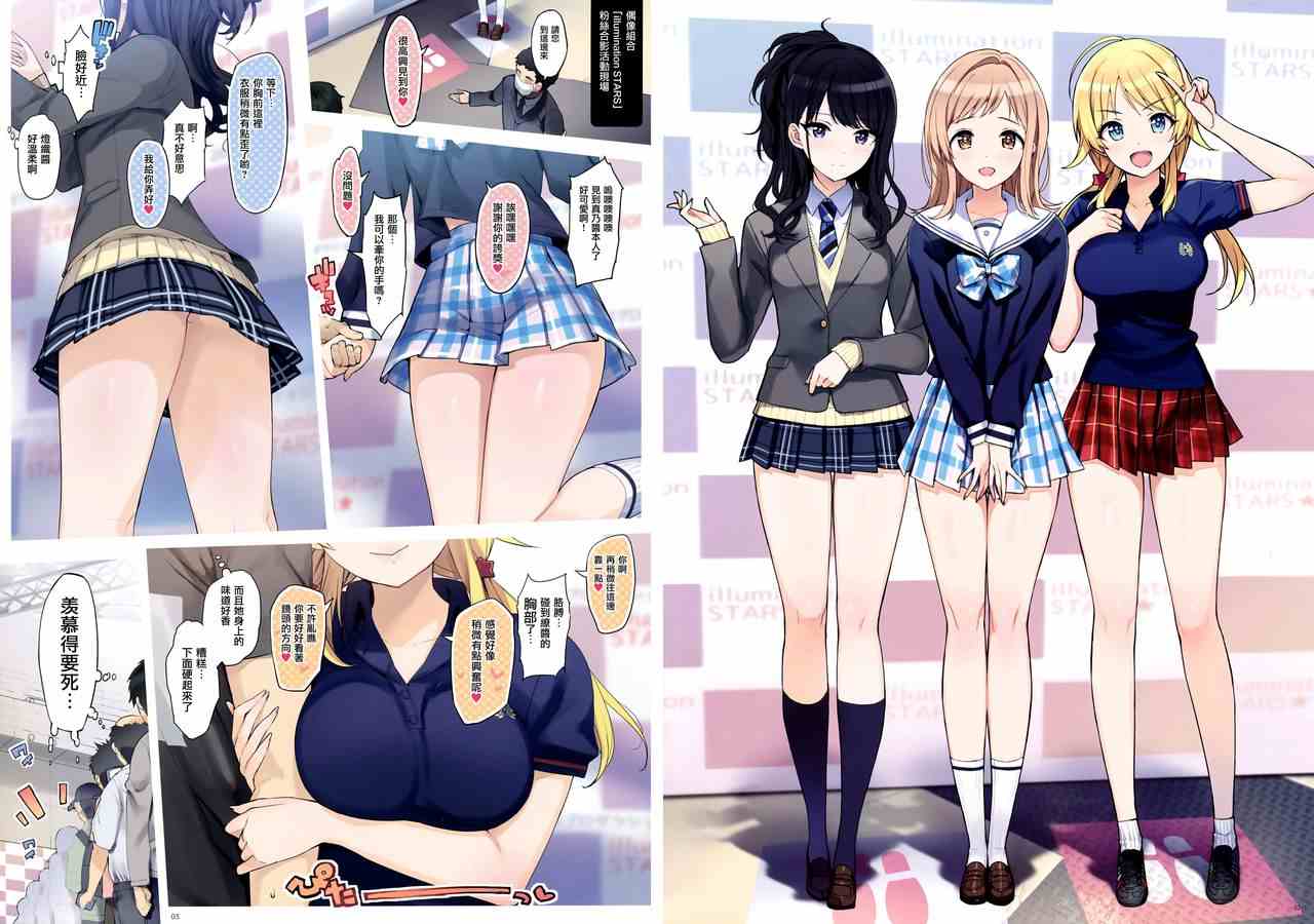 (C94) [Number2 (たくじ)] 私たちプロデューサーさんにめちゃくちゃ気持ちいい中出しされちゃってます