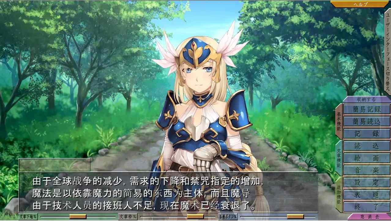 [日系ADV/调校\凌辱神作] 重甲女骑士还是难逃被扒光的命运 PC+安卓模拟汉化版 [1.9G]