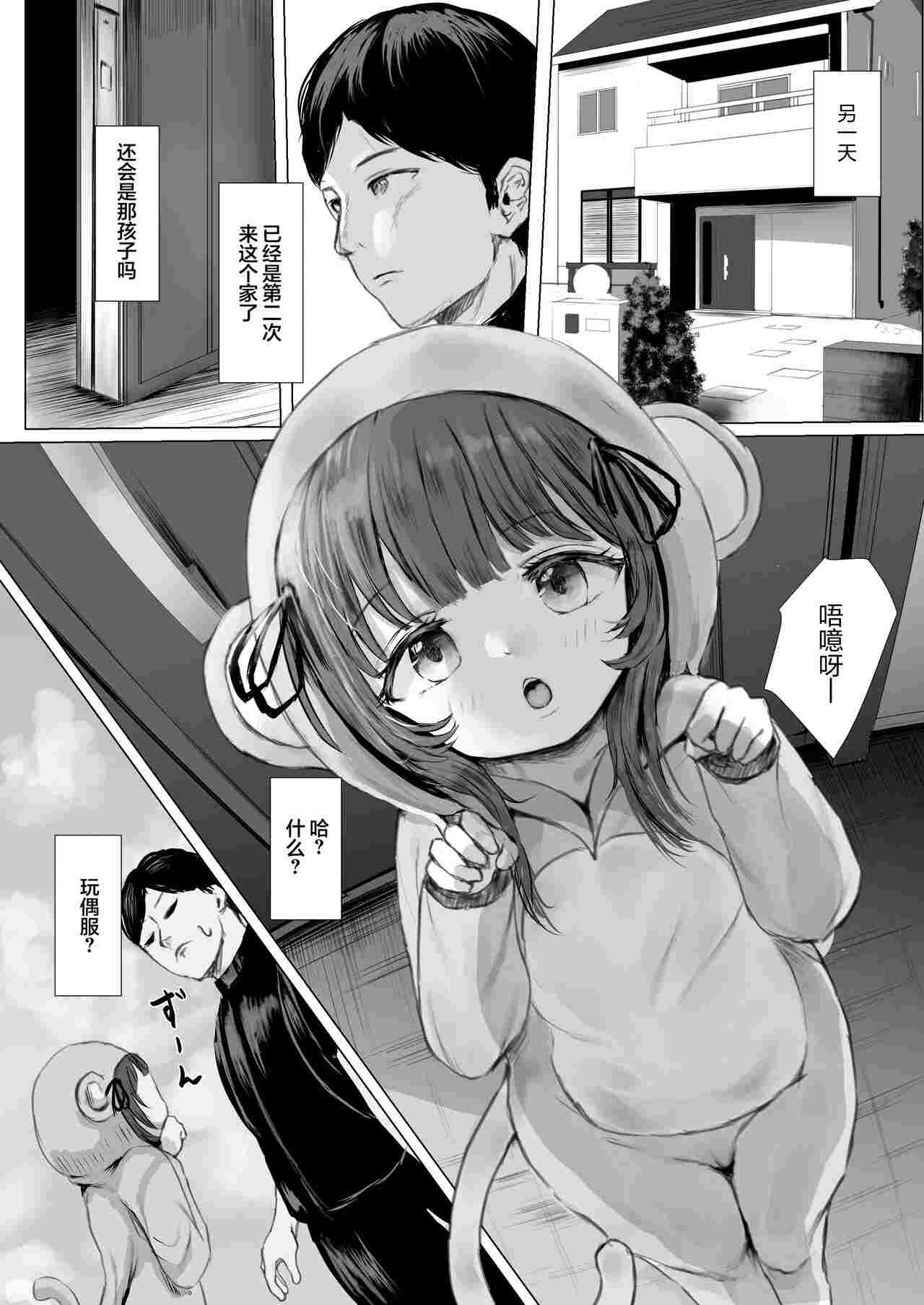 【83P/汉化】配達先のちょっと変わった可愛い子-第4张图片-萌站