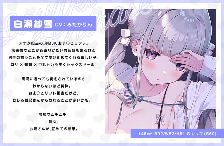 RJ402961 マジ恋おま○こリフレ