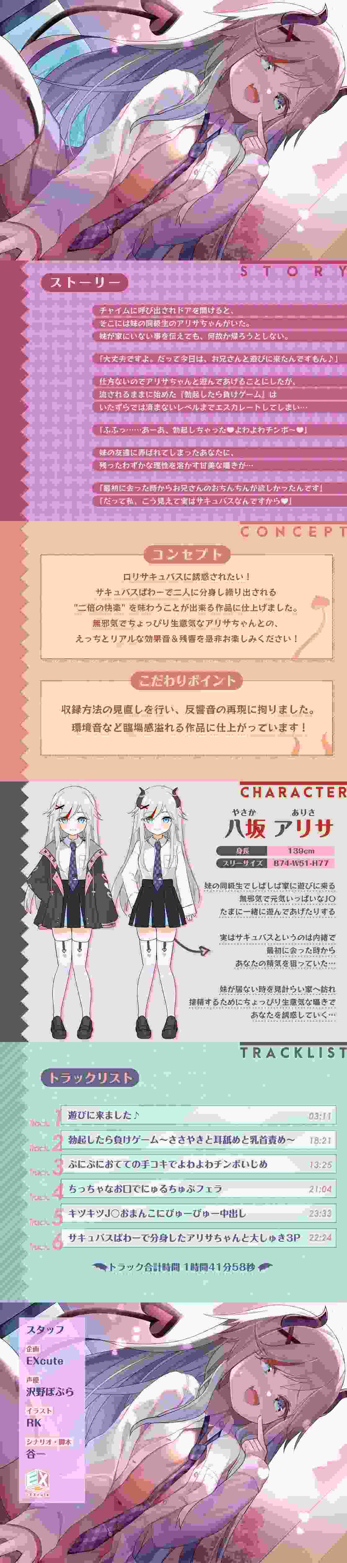 RJ01102818 【繁体中文版】無邪気なJ〇サキュバスのアリサちゃんと内緒の生中出し～ちょっぴり生意気で甘々なエッチ日和～【フォーリーサウンド】