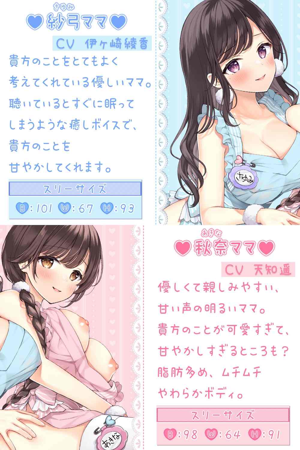 RJ01101674 【繁体中文版】2人のママが両耳密着舐め抜きコース☆両耳囁き&両耳舐め特化型コンカフェ『みみなめぇ～るママ』へようこそ♪【3時間26分】