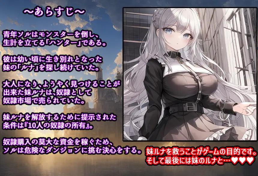 【DLsite/汉化/CV/多女主/魔物娘】奴隶少女露娜和地下不可思议的迷宫 & 奴○少女ルナと不思議な迷宮【PC/RJ01020920/社团名:スタジオVR】-第7张图片-萌站 【DLsite/汉化/CV/多女主/魔物娘】奴隶少女露娜和地下不可思议的迷宫 & 奴○少女ルナと不思議な迷宮【PC/RJ01020920/社团名:スタジオVR】-第7张图片-萌站