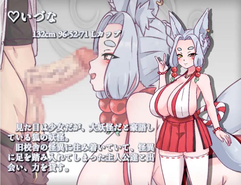 [狐娘][后宫][发情][中文步兵][动态]旧校舍的大妖怪旧校舎の大妖怪 Ver1.01 官方中文步兵版[百度]-第12张图片-萌站
