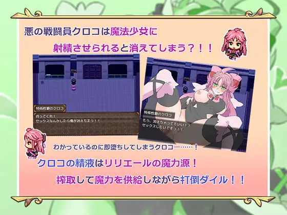 【DLsite/自汉化/纯爱/魔法少女/巨乳/反向奸】魔法少女才不会被袭击呢 & 魔法少女は襲われない[+全回想] 【PC/1.1G/RJ01026021/社团：Re:bell】-第2张图片-萌站
