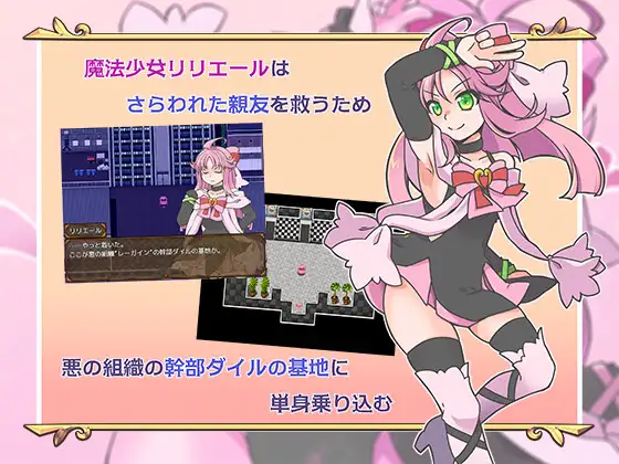 【DLsite/自汉化/纯爱/魔法少女/巨乳/反向奸】魔法少女才不会被袭击呢 & 魔法少女は襲われない[+全回想] 【PC/1.1G/RJ01026021/社团：Re:bell】-第3张图片-萌站