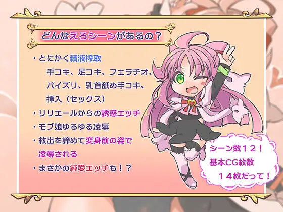 【DLsite/自汉化/纯爱/魔法少女/巨乳/反向奸】魔法少女才不会被袭击呢 & 魔法少女は襲われない[+全回想] 【PC/1.1G/RJ01026021/社团：Re:bell】-第5张图片-萌站