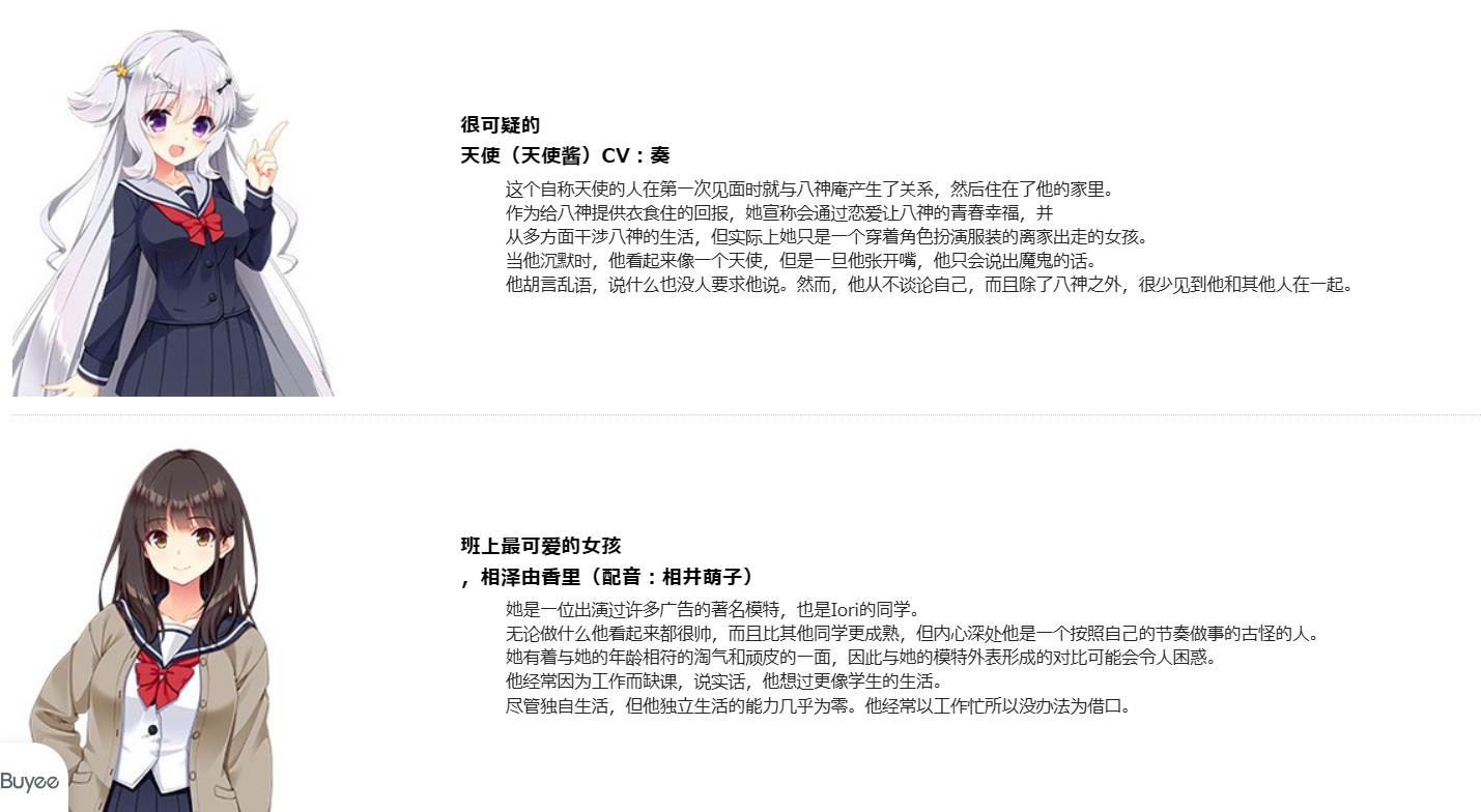 [250228]恋爱，初次见面 4G  PC ADV 生肉  恋愛、はじめまして 初回版-第2张图片-萌站