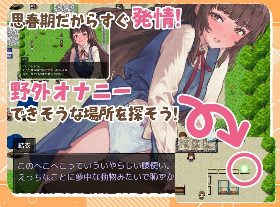 [日式RPG/AI汉化版] 处女游戏 ち女ごっこ 【PC/1.3G】