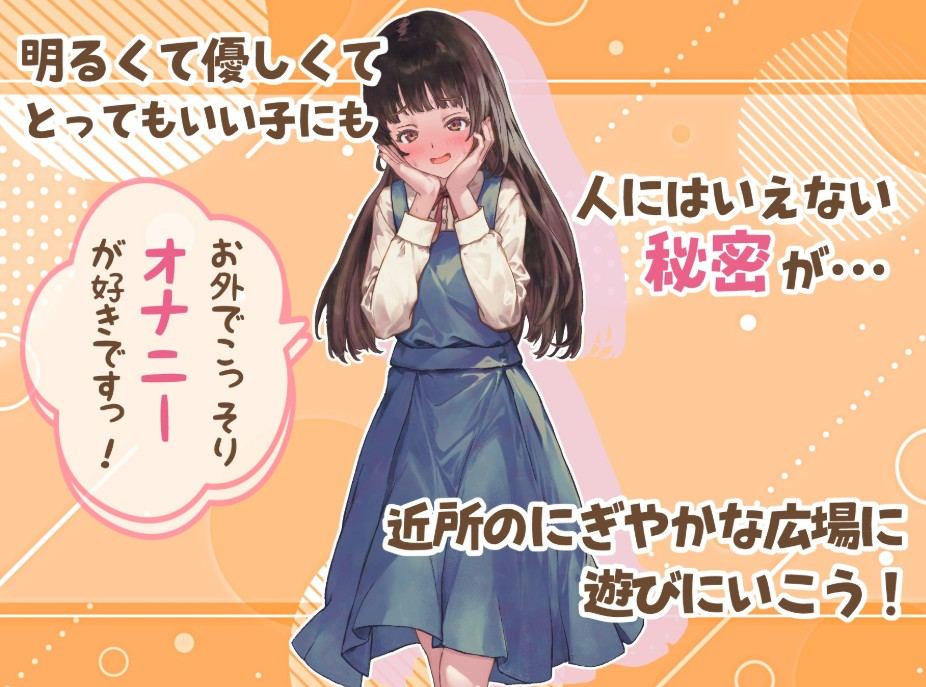 [日式RPG/AI汉化版] 处女游戏 ち女ごっこ 【PC/1.3G】-第2张图片-萌站