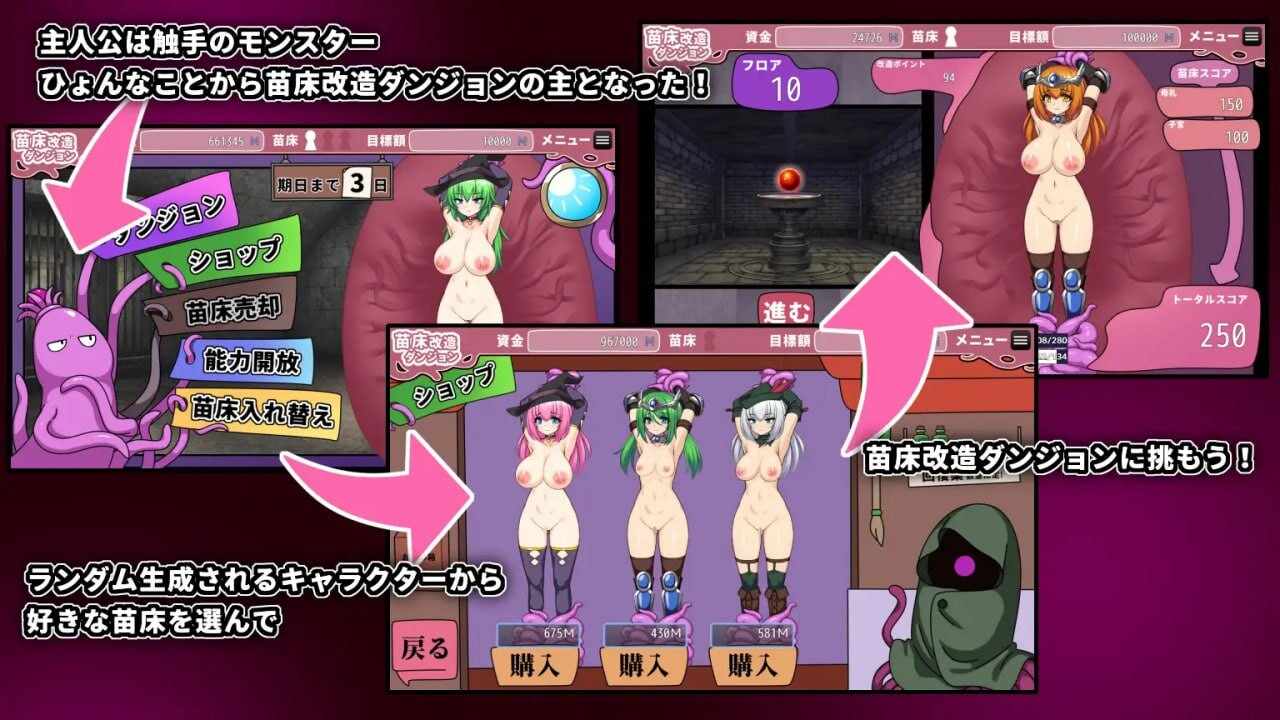 【SLG/动态/调教/PC】苗床改造地下城/苗床改造ダンジョン AI汉化版【345M】-第3张图片-萌站 【SLG/动态/调教/PC】苗床改造地下城/苗床改造ダンジョン AI汉化版【345M】-第3张图片-萌站