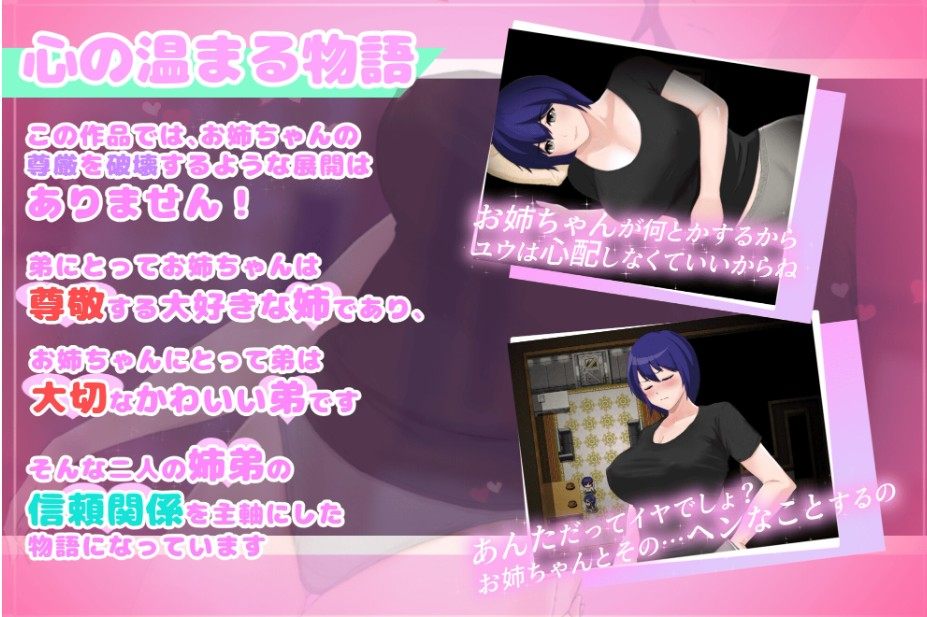 [日式RPG/AI汉化版] 普通姐弟被困在不做爱就出不去的房间 フツーの姉弟inセックスしないと出れない部屋 +全回想存档 [PC/1.0G]-第2张图片-萌站