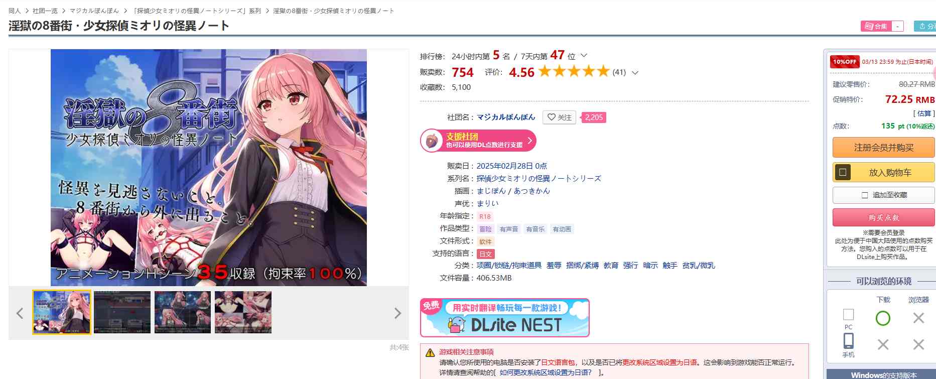 [250228] 淫狱的8番街·少女侦探美织的怪异笔记 PC RPG 汉化 项圈/锁链/拘束道具 羞辱 捆绑/紧缚 教育 强行 暗示 触手 贫乳/微乳  淫獄の8番街・少女探偵ミオリの怪異ノート