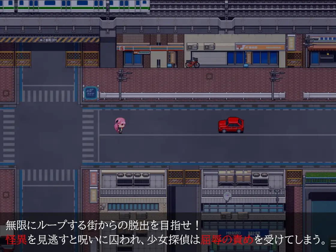 [250228] 淫狱的8番街·少女侦探美织的怪异笔记 PC RPG 汉化 项圈/锁链/拘束道具 羞辱 捆绑/紧缚 教育 强行 暗示 触手 贫乳/微乳  淫獄の8番街・少女探偵ミオリの怪異ノート-第2张图片-萌站