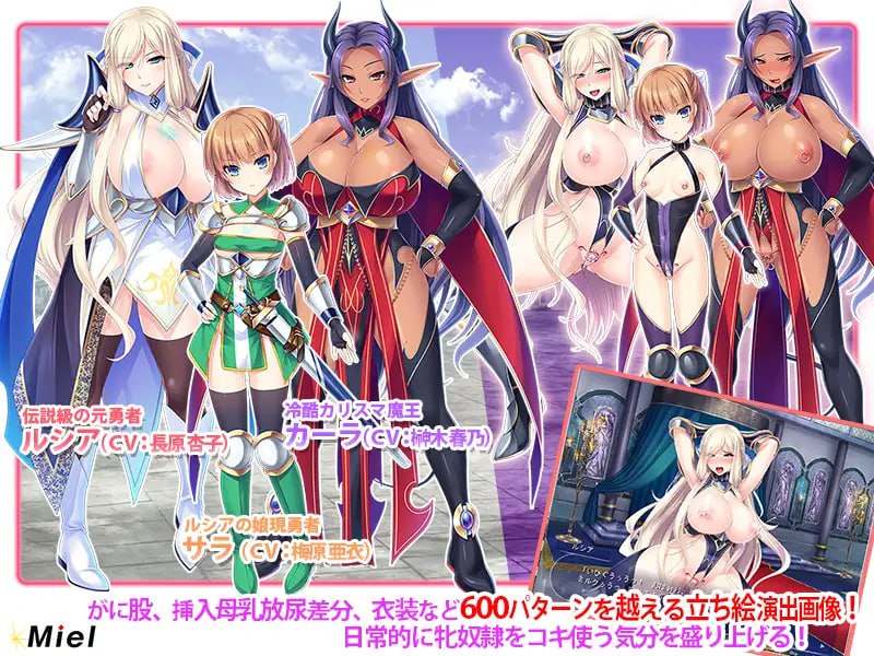 【PC端】即使是无能穿越者，只要是巨根，就可以孕育勇者母女和魔王，组成哈莱姆魔王军! 【解锁全回想】【ADV/后宫/凌辱/全CV】【共1.7GB】【精翻汉化】-第3张图片-萌站