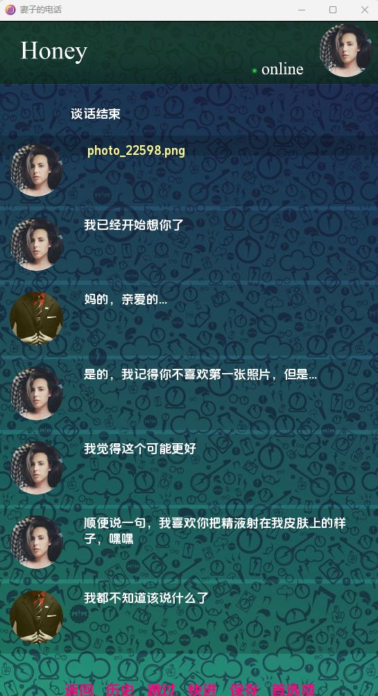 【PC端】妻子的手机v0.6.0【真人SLG/绿奴/媚黑】【共13.7GB】【简体中文】-第5张图片-萌站