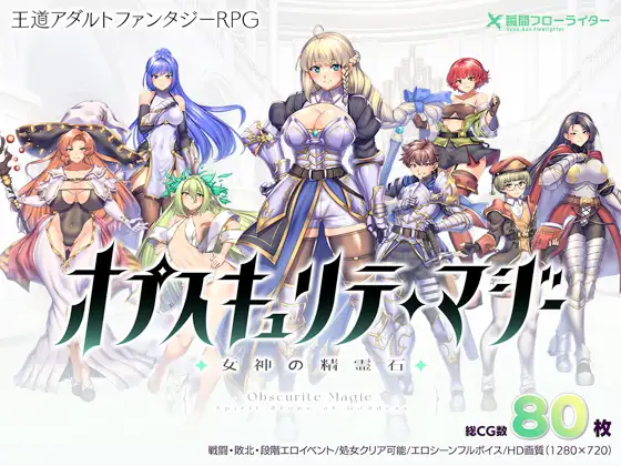 【神作】隐秘魔法～女神灵石【PC/RPG/机翻】-第2张图片-萌站
