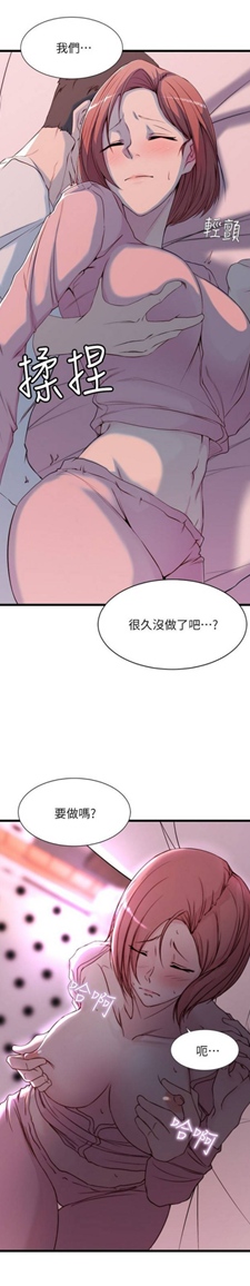 【韩漫/全彩】《老婆的姊姊》1-40话【完结/1072页】【JPG版】