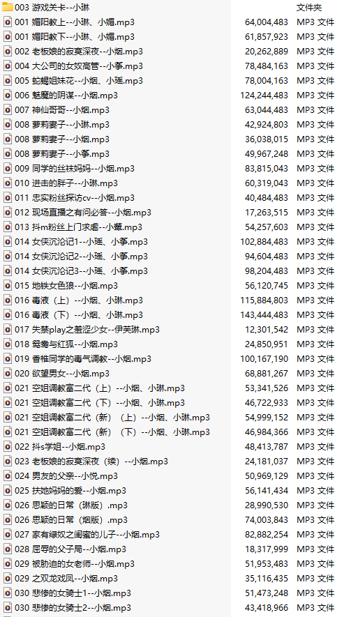 【ASMR/步非烟第二季】001-050【五十部合集/75A/共3.5GB/MP3版】