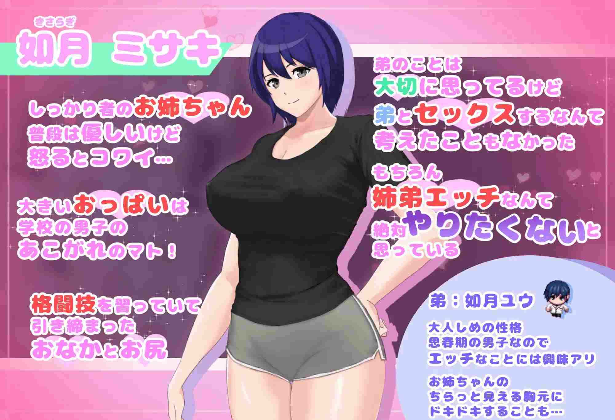 【新作】富途的兄弟姐妹【PC/机翻/rpg】-第2张图片-萌站