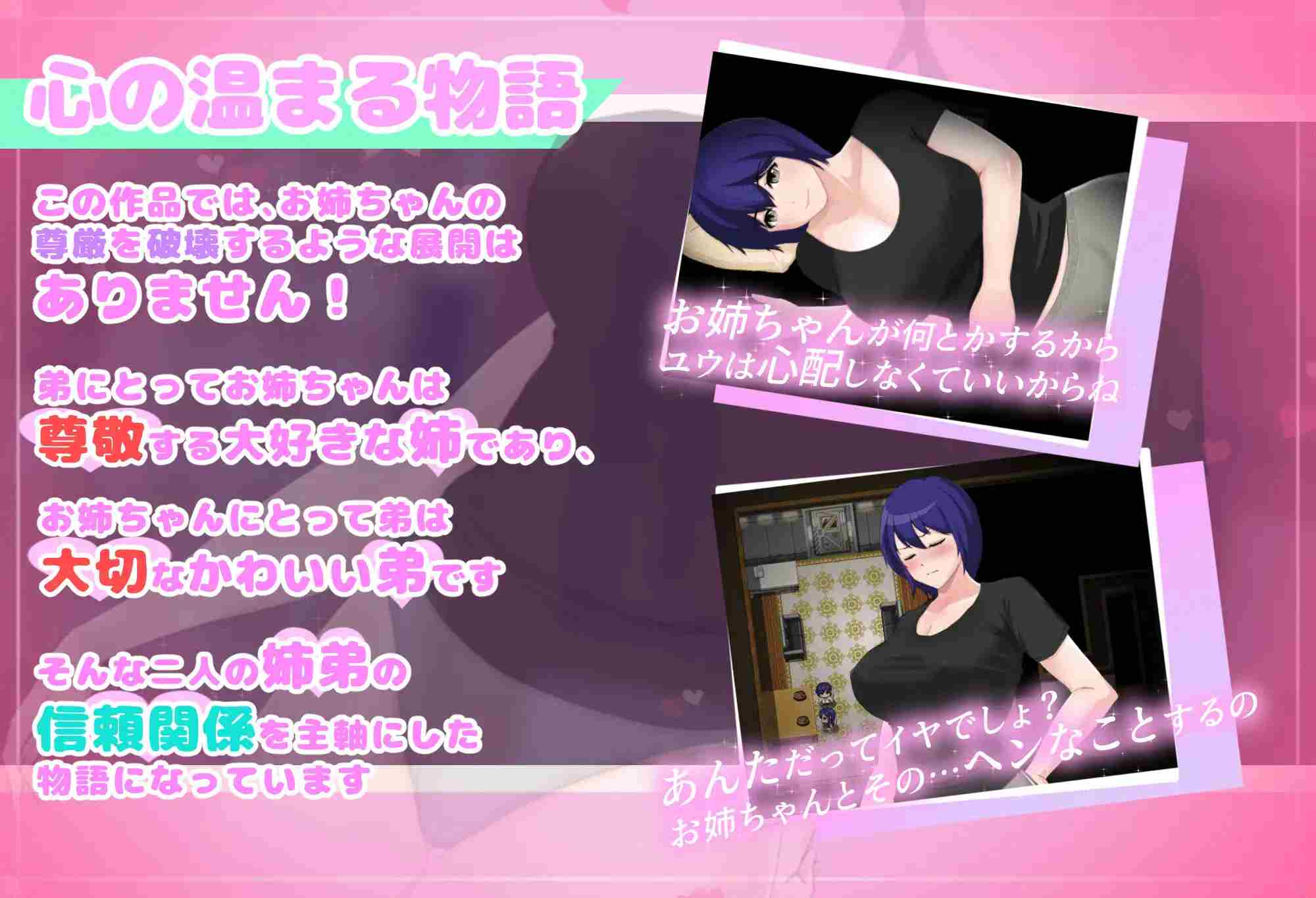 【新作】富途的兄弟姐妹【PC/机翻/rpg】-第5张图片-萌站