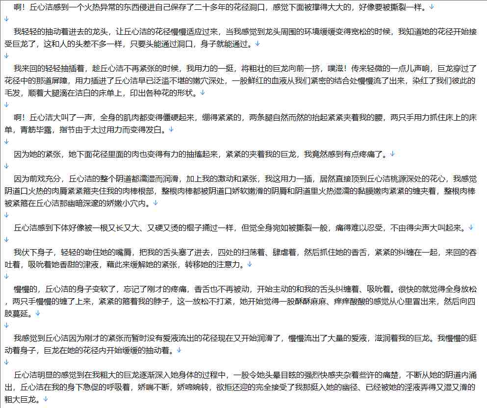 【小说/合集】极品丝袜小说合集【2000W字+/20MB/TXT】 
