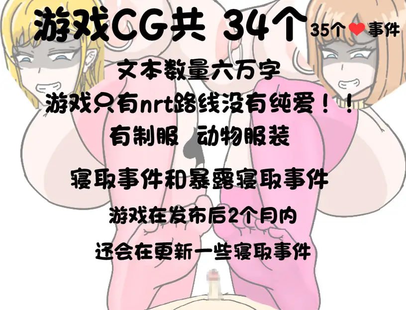 PC/RPG/#全員寝取られ ntr  全てが奪われた~ 官方中文版 +CG【2025年02月27日 更新】-第7张图片-萌站
