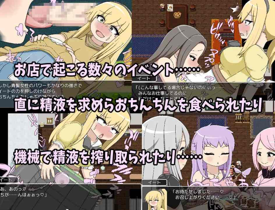 PC/RPG/#ふたなりイートちゃん デリシャス精液で食ザー料理人になります  v25.01.21 汉化版【2025年01月21日 发售】-第5张图片-萌站