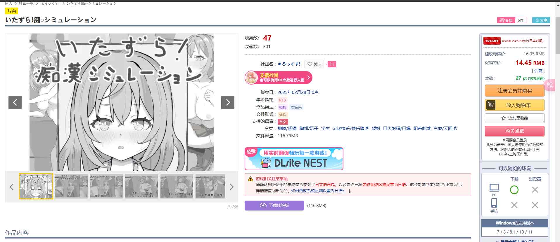 [250228]恶作剧！痴汉模拟 PC SLG 200M    生肉 触摸/抚摸 胸部/奶子 学生 沉迷快乐/快乐堕落 颜射 口内射精/口爆 阴蒂刺激 白虎/无阴毛  いたずら!痴○シミュレーション