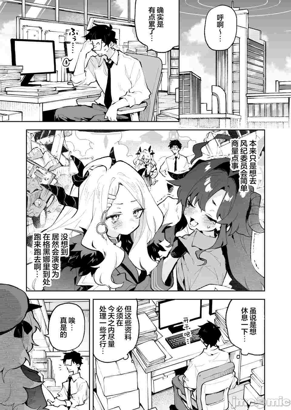 【汉化】红白团子甜甜腻腻冰火两重天