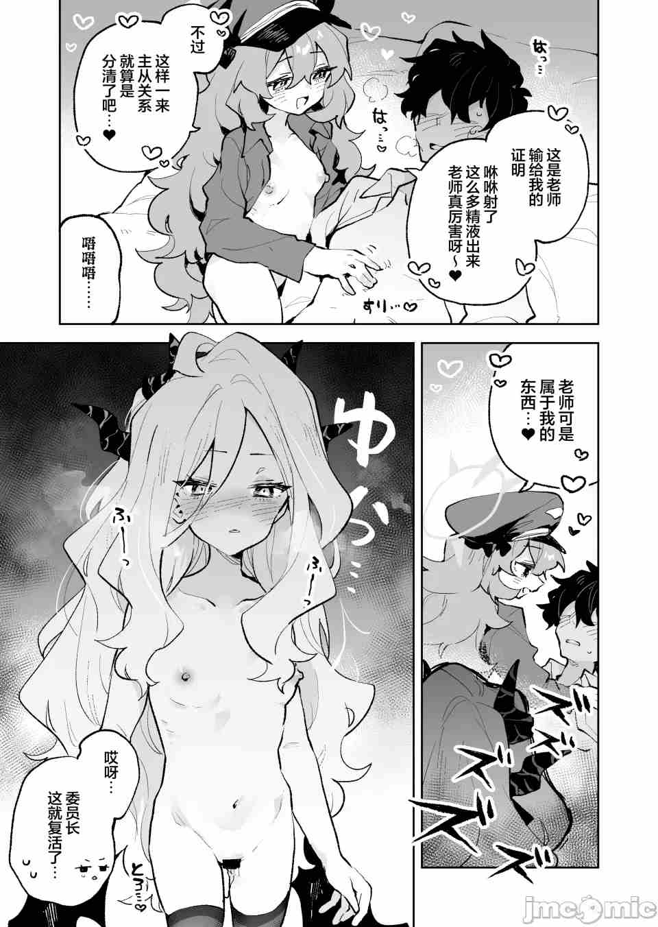【汉化】红白团子甜甜腻腻冰火两重天-第3张图片-萌站