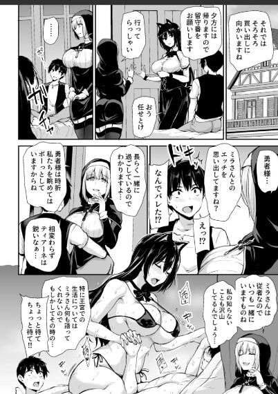 生肉，立花オミナ，異世界ハーレム物語 9.5