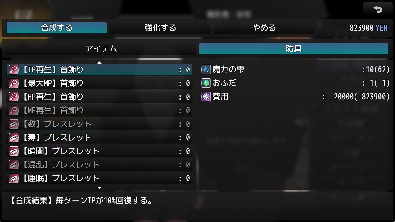 【RPG/生肉】黑上露娜的复仇/黒上ルナの復讐 -第3张图片-萌站
