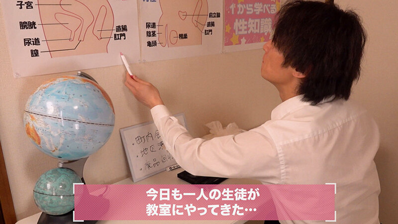 小さい生徒さんにエッチな事を教えるスクールにやってきた無垢なフリしたざぁーこな淫乱娘 泉りおん-第4张图片-萌站