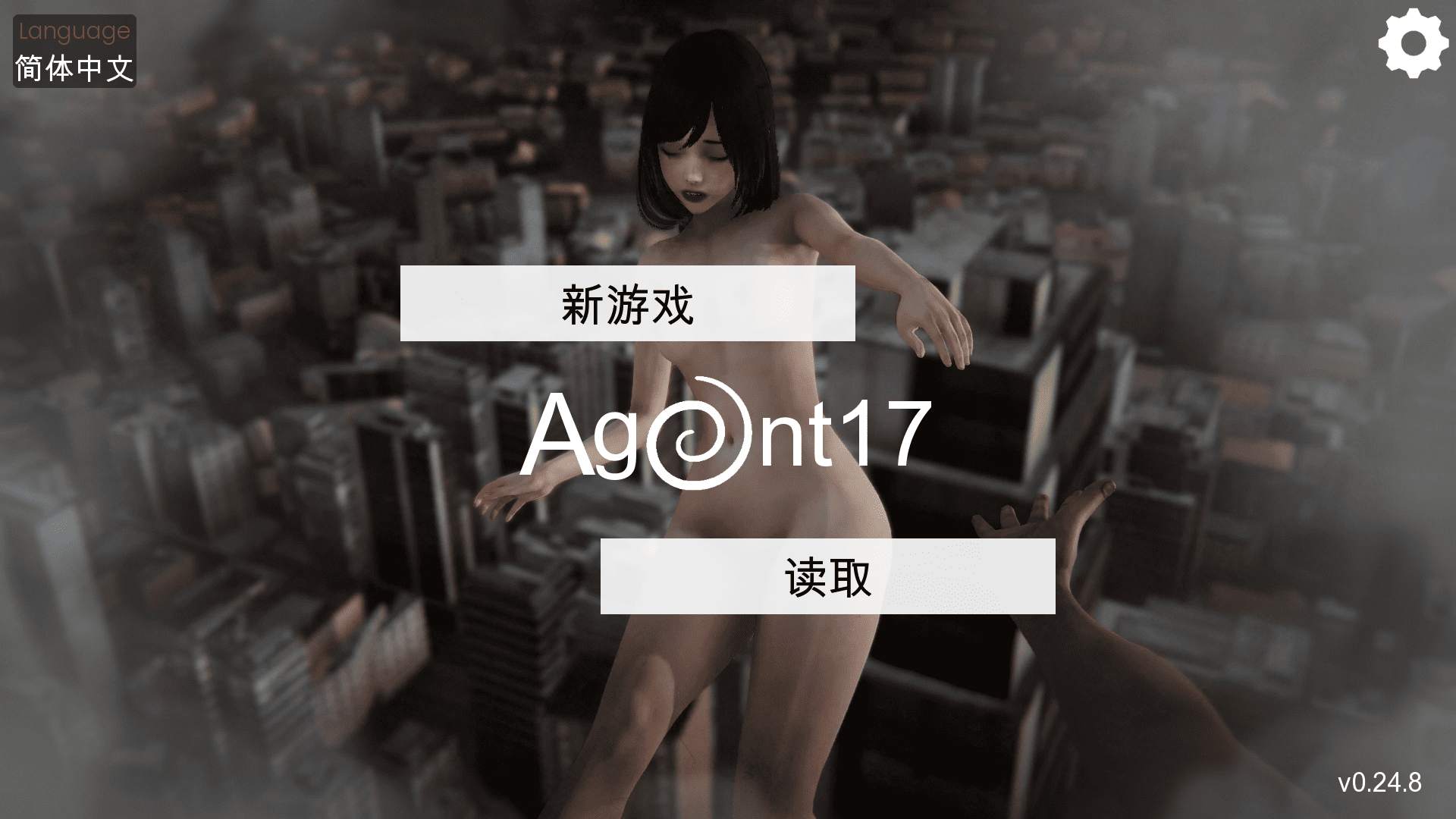 特工17 Agent17 Ver 0.24.8 PC+[2.1G/百度网盘]  [官中步兵版+赞助码] 