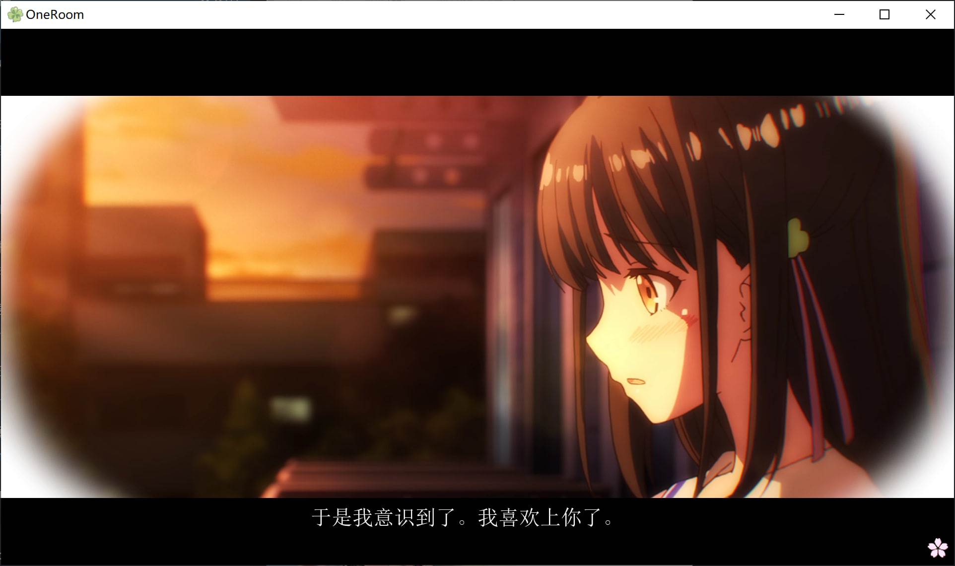[漫改][女友][纯爱] One Room ー花坂結衣メモリアルー  OneRoom ―花坂结衣 回忆篇― 汉化硬盘版[官方中日英文][630MB][BDOD]]-第3张图片-萌站