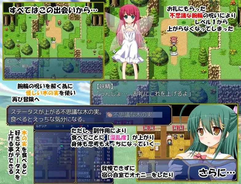 [少女][异种调教][汉化] ルナリアと不思議な腕輪 [469 MB][度盘]-第2张图片-萌站