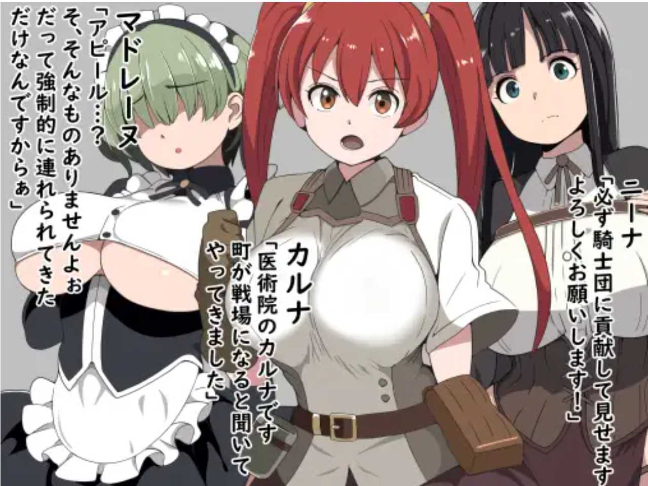 新汉化[日式RPG] 恶德监督官与战火的少女们 悪徳監督官と戦火の少女達 AI汉化版+全回想存档 [1.10G]-第2张图片-萌站