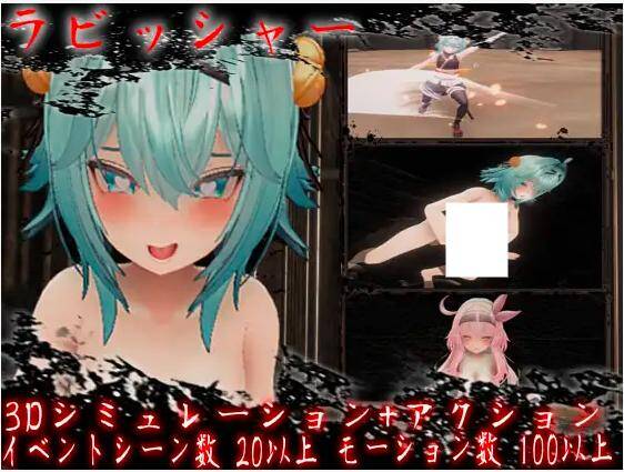【ACT/生肉】ラビッシャー