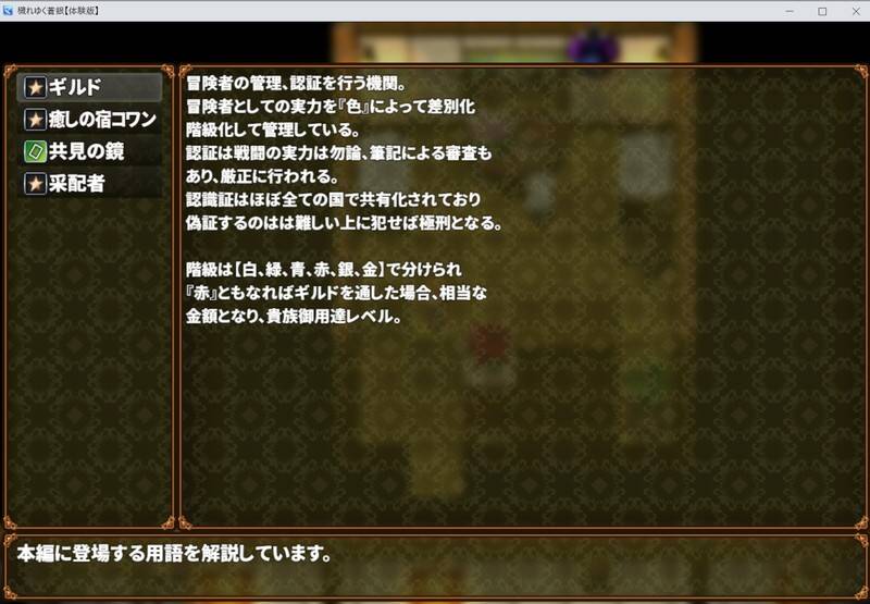 【RPG/生肉】赤发魔神作者新作体验版：穢れゆく蒼銀(体験版）-第2张图片-萌站