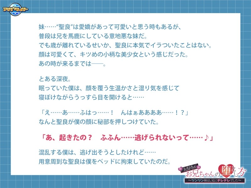 【ADV/AI汉化】大好きなお兄ちゃんの堕とし方 ～ツンツン妹は、兄にデレデレでした-第6张图片-萌站