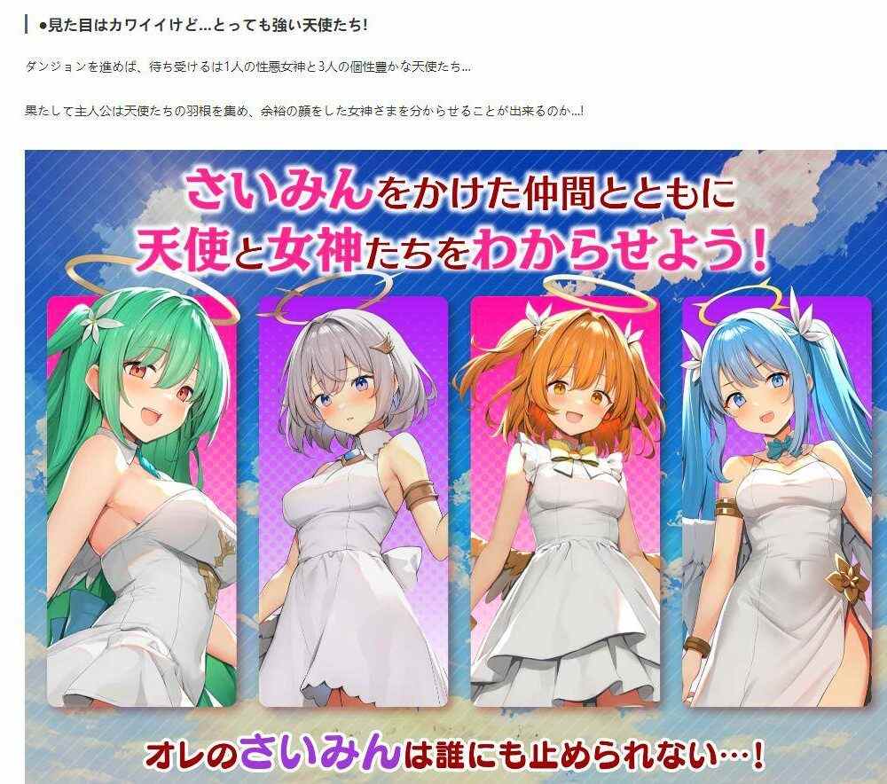【RPG/日文】めがみんクエスト 性悪女神わからせ王道RPG-第3张图片-萌站 【RPG/日文】めがみんクエスト 性悪女神わからせ王道RPG-第3张图片-萌站