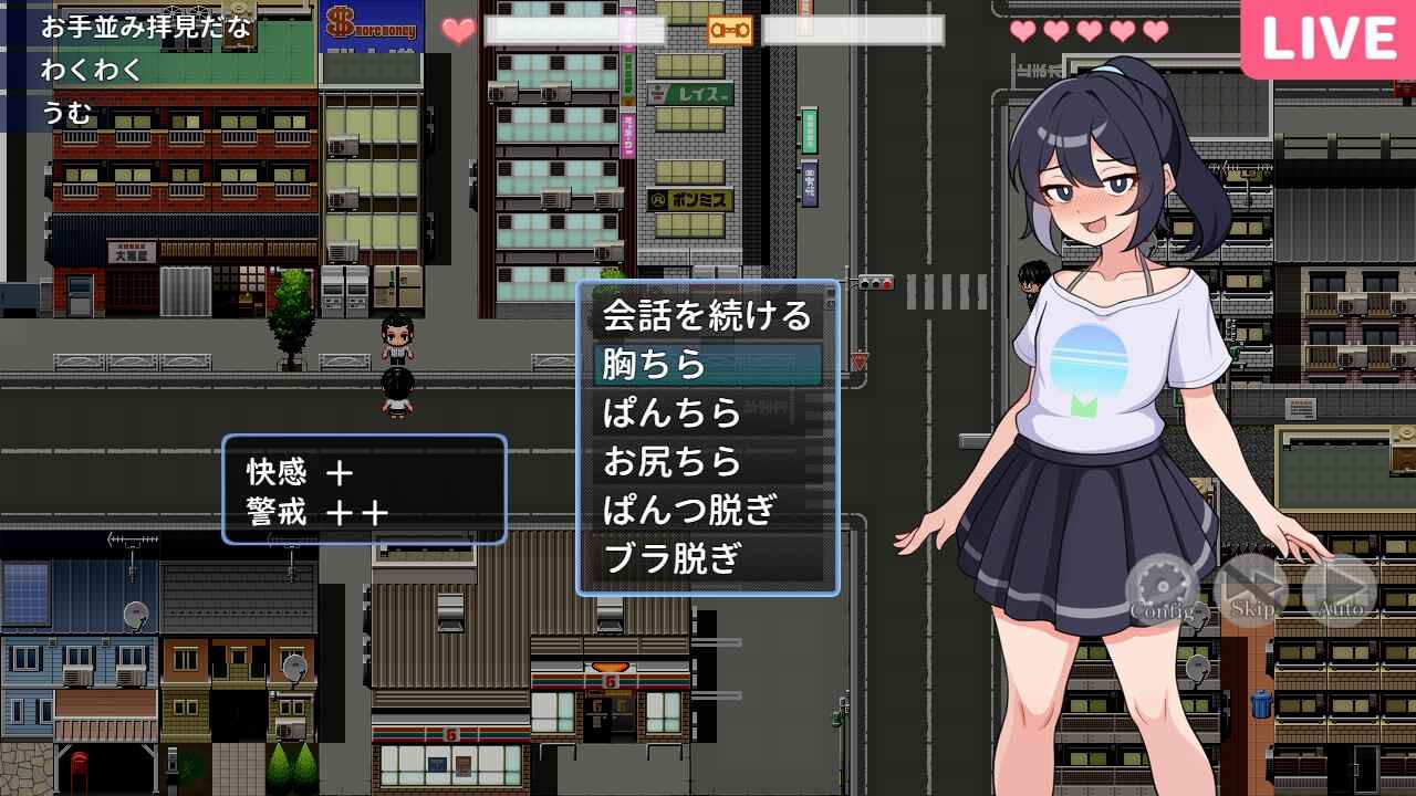 【RPG/AI内嵌翻译/PC】暴露吧！野外露出直播-第8张图片-萌站
