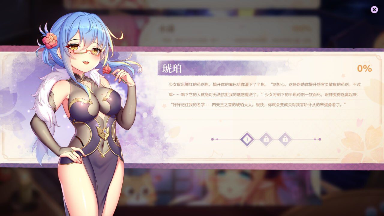 [250228]樱姬5  官中 Sakura Hime 5-第9张图片-萌站