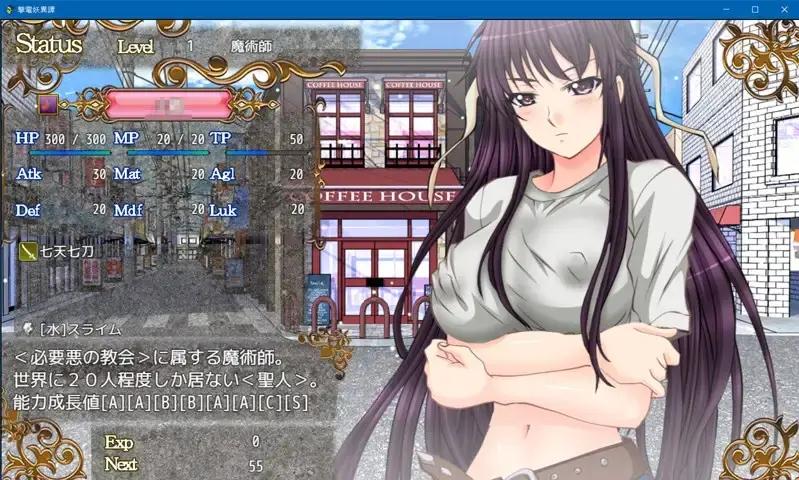 【RPG/AI翻译】撃電妖異譚総集編製品版-第3张图片-萌站 【RPG/AI翻译】撃電妖異譚総集編製品版-第3张图片-萌站