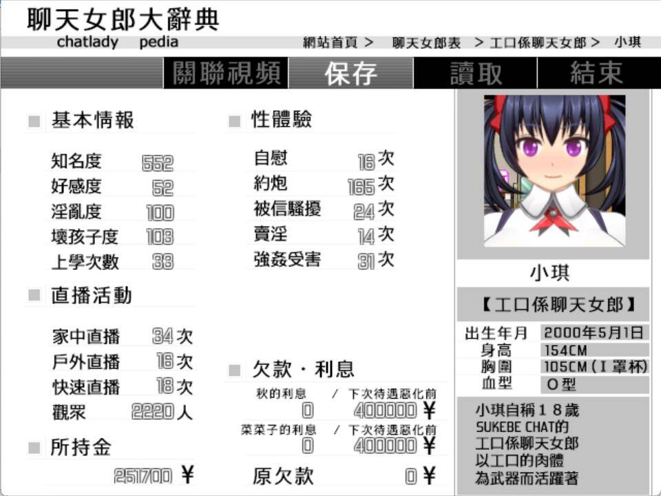 [RPG/机翻]超色情网络聊天女郎千里酱/ドすけべチャットレディ千里ちゃん 全CG存档