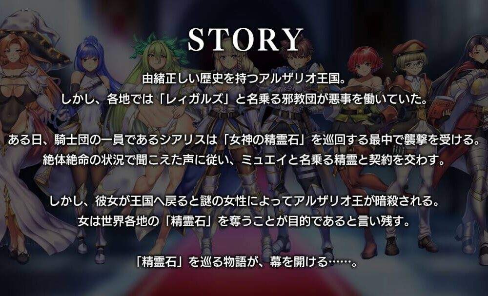 【RPG/生肉】[PC+安卓joi]オプスキュリテ・マジー ～ 女神の精霊石-第5张图片-萌站